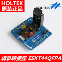 Original ESKT44QFPA Hetai Burner Adapter e-Socket Burning Block Burning Seat Adapter