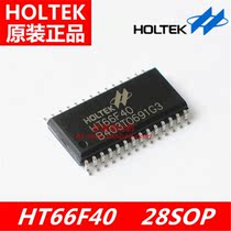Hetai original HT66F40 28SOP AD type microcontroller MCU built-in EEPROM generation burning