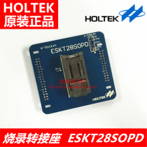 Original ESKT28SOPD Hetai Burner Adapter e-Socket Burning Block Burning Seat Adapter