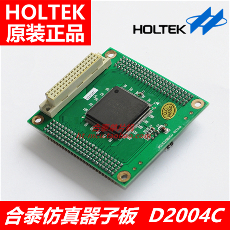 D2004C Hetai Emulator Daughter Board Emulation HT67F30 HT67F40 HT67F50 HT67F60