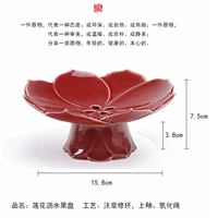 Фарфоровая тарелка Лотос красная