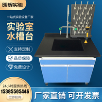 实验室水池 水槽台 洗手台 实验室操作台 实验室边台化验台实验台