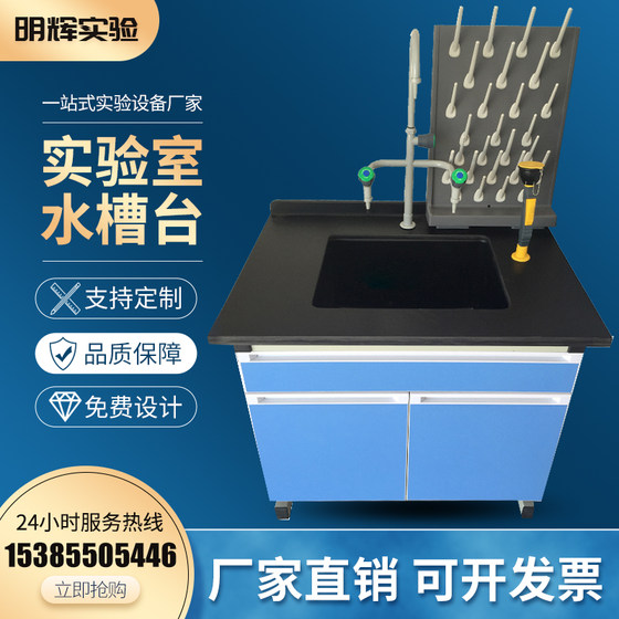 실험실 수영장, 싱크대, 세면대, 실험실 콘솔, 실험실 사이드 테이블, 실험실 벤치, 실험대