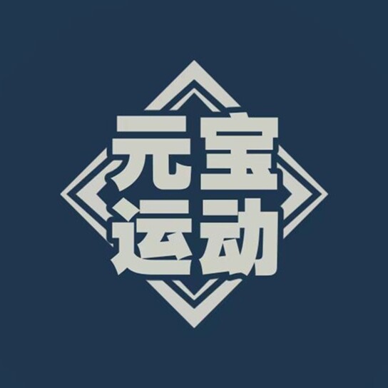 元宝运动 日韩购
