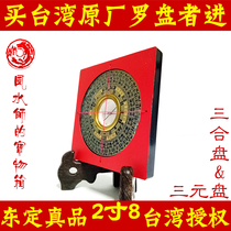  Taiwan Dongding compass original professional genuine 2 inch 8 triple disc ternary disc pure copper Feng Shui positive 5s2t7r8