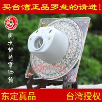  Taiwan Dongding compass Three-in-one ternary locator Automatic compass Feng Shui dragon ruler companion Original genuine product