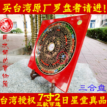  Taiwan Rixingtang compass 7 inch 2 three-in-one 19-layer black bottom color bottom gold bottom three optional Gaboli
