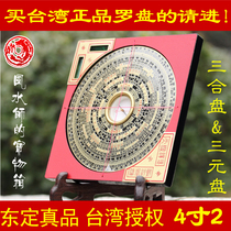  Dongding compass original authentic professional 4-inch 2 three-in-one three-yuan Feng Shui compass plate pure copper Taiwan 3 5 6