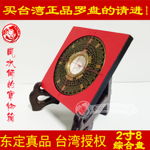  Taiwan Dongding compass professional genuine 2 inch 8 ternary three-in-one comprehensive plate Feng shui pure copper plate surface Sha Zhenzhai Zheng