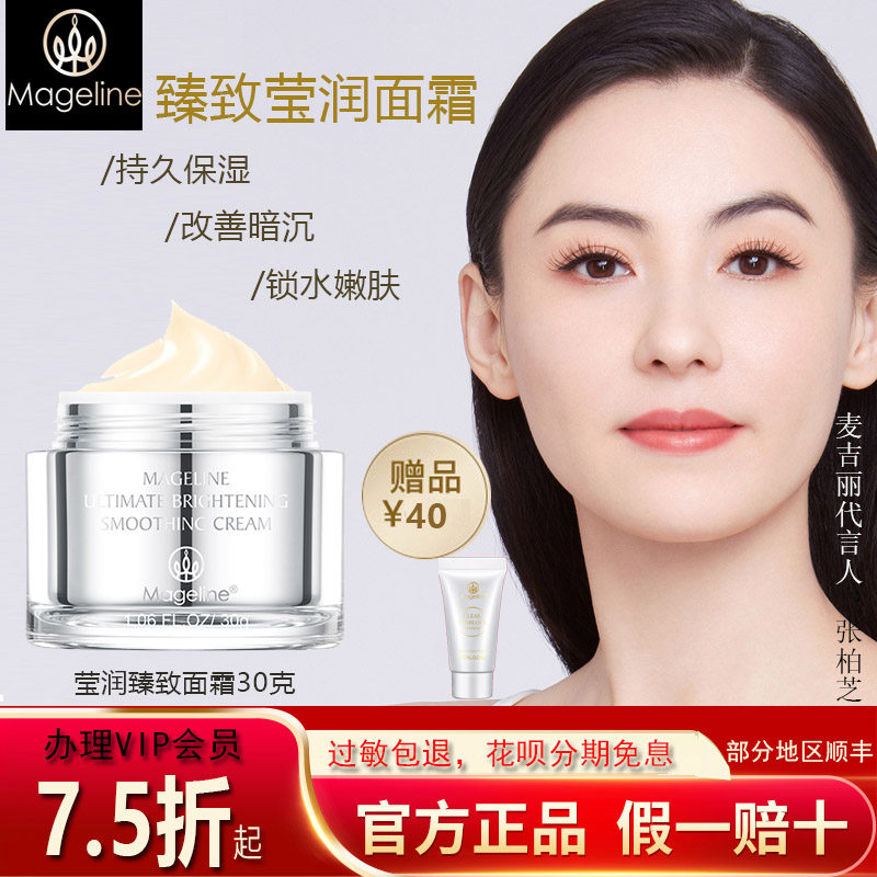 McGilli brightens skin color, water replenishing lock and tight nourishment repair and dumb