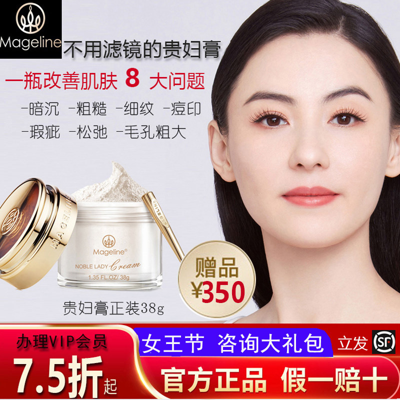 McGillie's flagship store lady beauty paste color cream brightens the skin - care trilogy dress 38g official website
