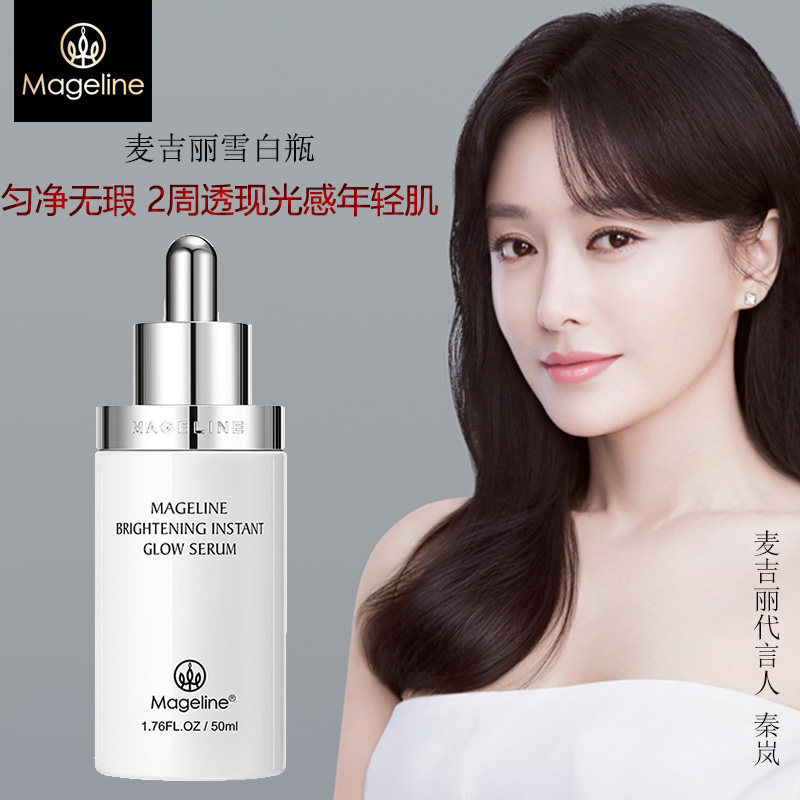 McGillie Snow - Sensed Snow - Dew Snow White Bottle 2 Weeks to improve the young muscle and brighten moisturizing official