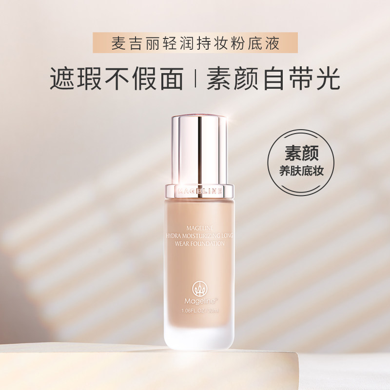 McGillie's light - makeup powder with flawless skin - nourishing naturally thin and durable matte concealment