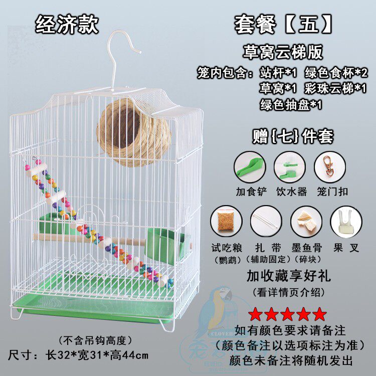 special bird cage parrot cage economic cage eight brother cageé¹© brother cage painting eyebrow cage tiger skin peony xuanfeng cage special bird cage parrot cage economic