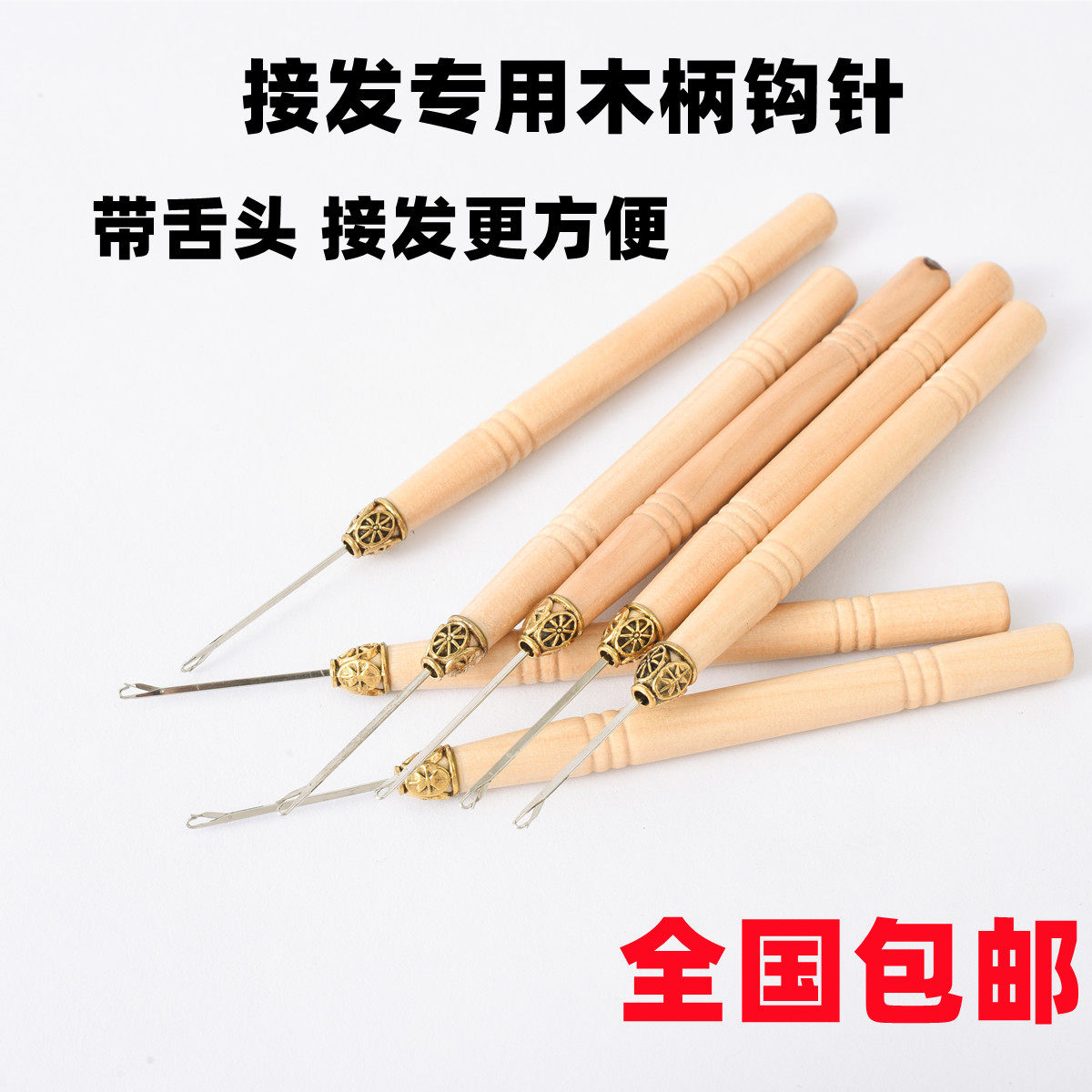Pick up special wood handle crochet hook needle with tongue wig to pick up the needle feather pick up tool