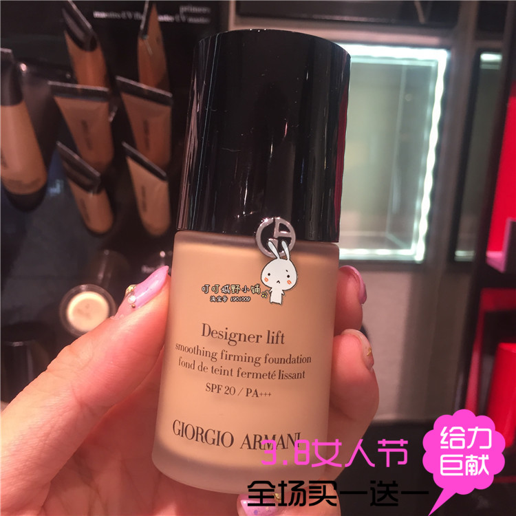 香港专柜 Armani 阿玛尼造型紧颜粉底液30ml 设计师大师粉底液