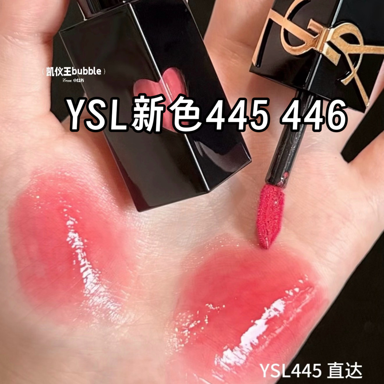 新色445 446 YSL圣罗兰黑管唇釉爱心镜面水光416 440 610 443 442评价