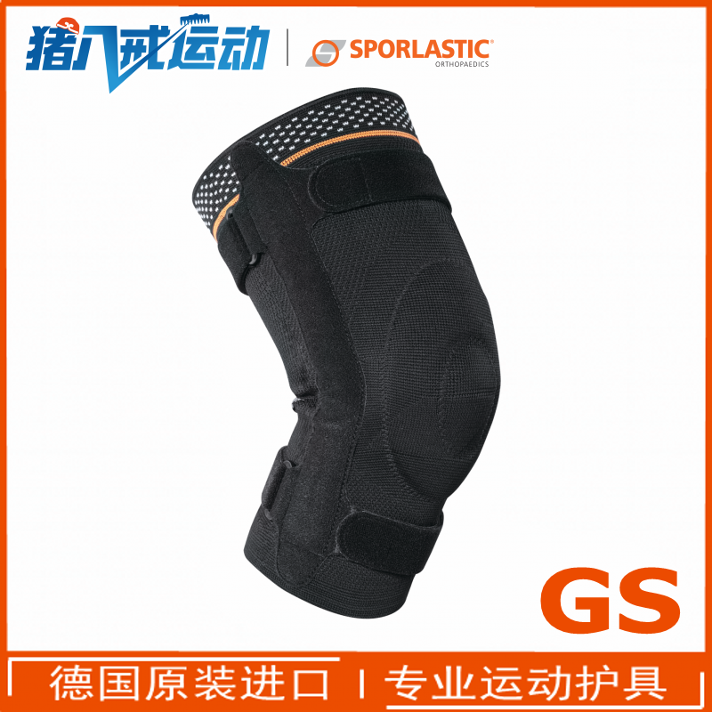 Germany Sporlastic GS sports knee support meniscus ligament reconstruction stable brace protector