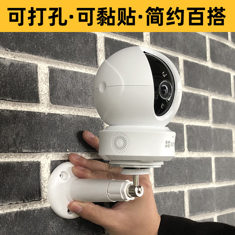 Suitable for fluorite cloud camera upper wall bracket hanging wall intelligent monitoring wall free to install tile glass