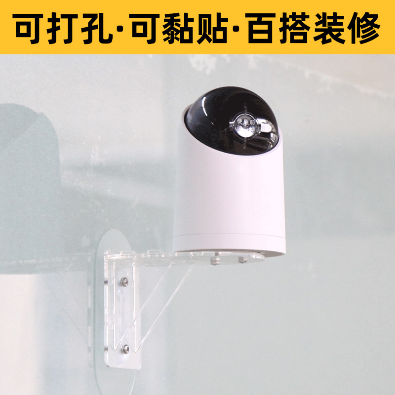 The punch free optional for the household of the wall bracket room for Huawei Zhi Ping AI surveillance camera