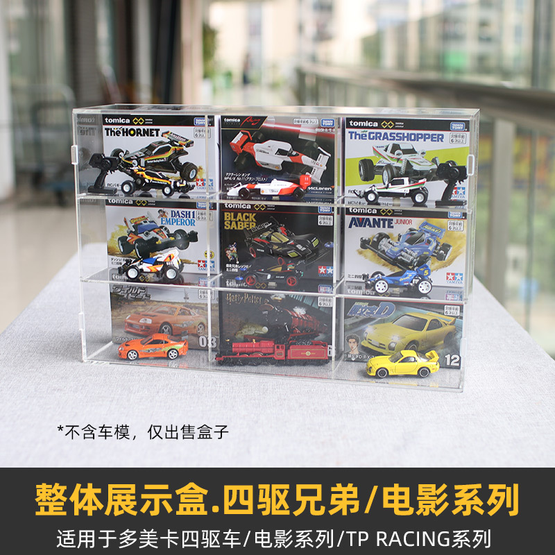 Imomo Complete Display Box】Suitable for Tomica Truck Models, Four-Wheel Drive Vehicles/Film Series/Tp Racing Imomo Complete Display Box】Suitable for Tomica Truck Models, Four-Wheel Drive Vehicles/Film Series/Tp Racing