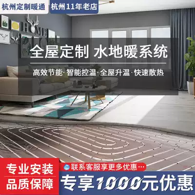 Bosch floor heating full set of equipment Wall hanging stove heating system Hangzhou electric floor heating water floor heating floor heating installation and construction