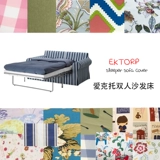 [Ex Two -sofa Bed] Подходит для набора набора диванов для дивана Ikea ektorp