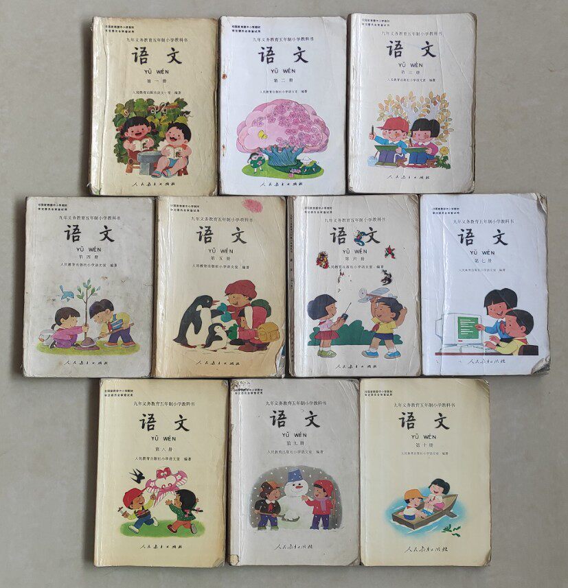 H: Non - printed full set of 10 copies of the 90s full color teaching edition five years of language in real image