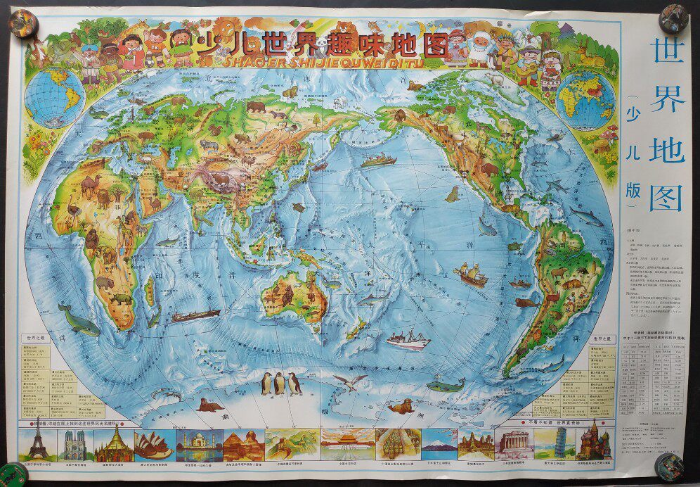 Folding Post 1992 Intoddler World Fun wallchart open to good fun for children