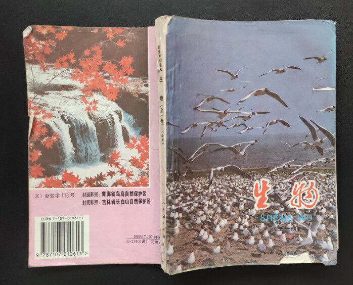 H: 80 nostalgia old textbooks 90s People teach the senior secondary school textbooks 