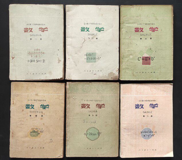 J: 70s nostalgia old textbooks 1978 1979 edition of a ten-year junior high school textbook 