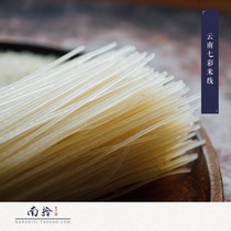 Nanshi) Yunnan Wenshan rice noodles original flavor (optional notes for five flavors)