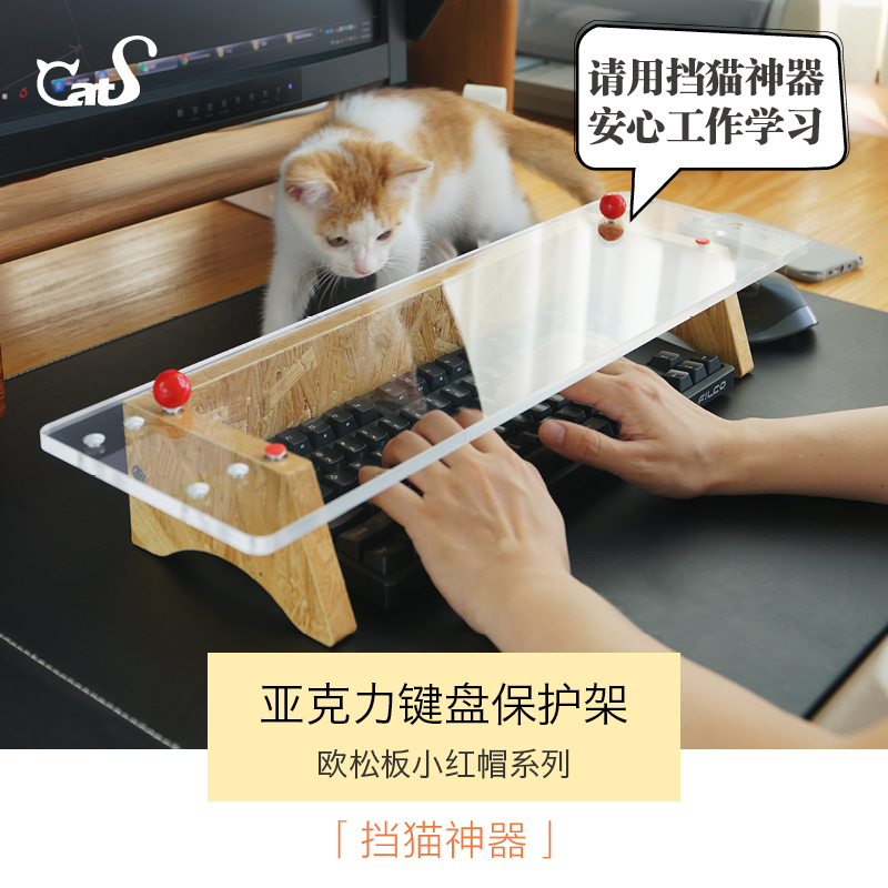 Cats Cat Furniture Small Red Hat Series Anti-Tread Notebook Protection Hood Transparent Bracket Dust-Proof Anti-Cat Keyboard Hood-Taobao