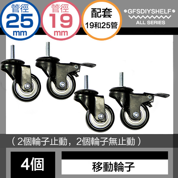 Guangfoshun shelf storage shelf accessories universal wheel M8 wire tooth screw wheel factory direct sales