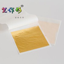 Day workshop lacquer painting lacquer art natural lacquer cashew paint foil powder material 24K pure gold foil 9 33cm 1