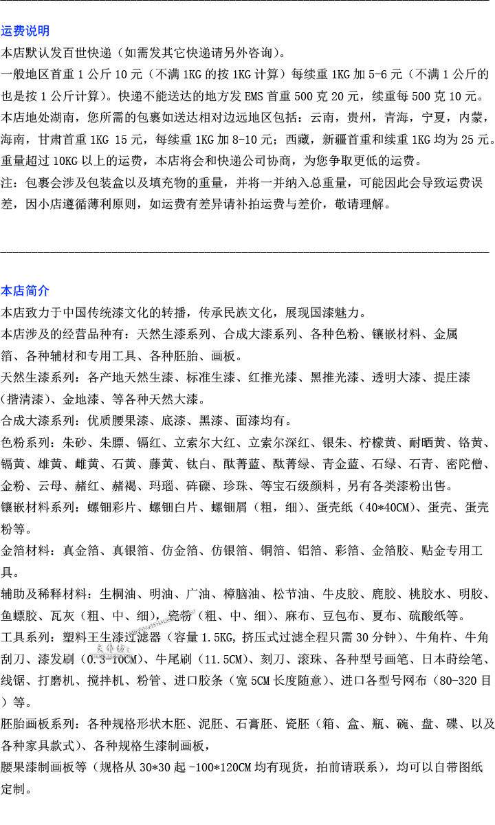 Инструменты для рисования 漆画漆器漆艺材料 天然生漆大漆土漆国漆 透明绿推光漆 500克装