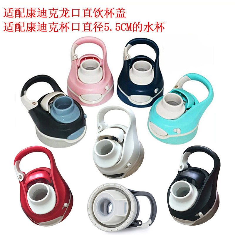 Fit Contigo Contigo cup accessories Cup lid Straight drink Longkou cup cover PP material with lock pink