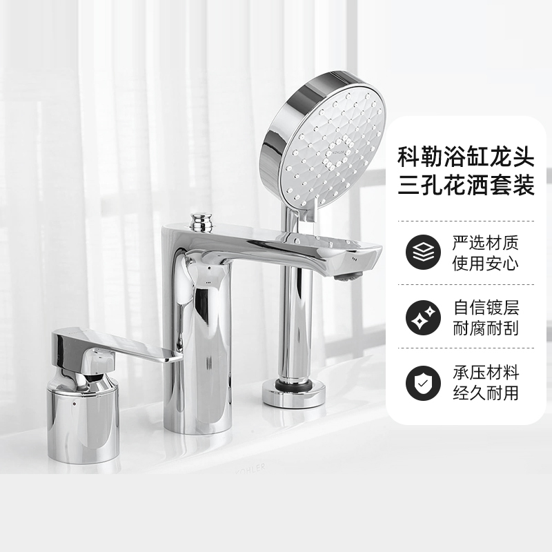 Kohler Bathtub Faucet, Edge-Mounted Three-Hole Faucet, Handheld Shower, Hot and Cold Water Shower Head Set 72292t
