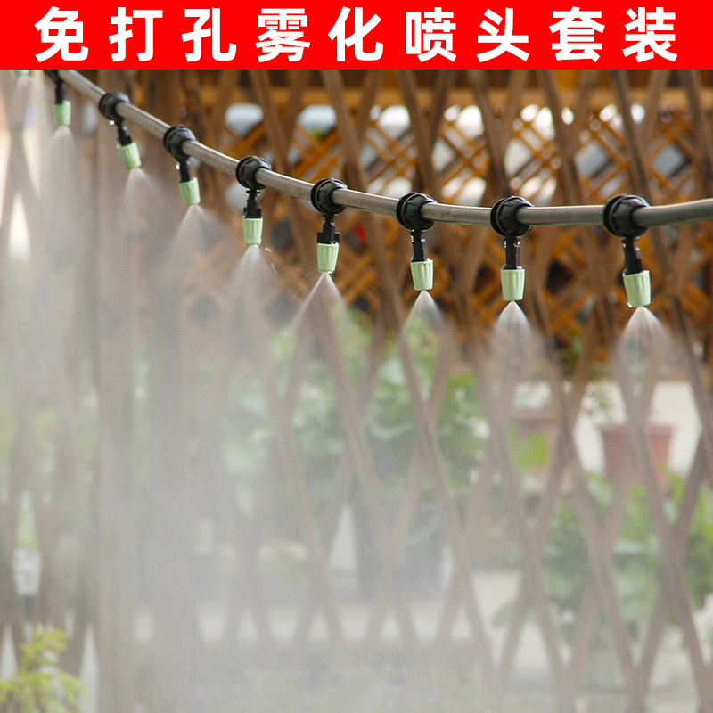 Nadster Micro Spray Free Perforation Atomization Spray Head Cooling Spray Head Semi-Automatic Flower Pouring Machine Agricultural Hut Spray