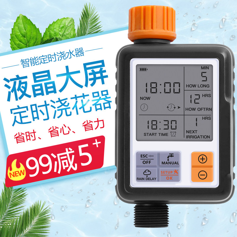 Automatic flower watering device garden watering device large screen HD font timing watering flower intelligent irrigation system controller