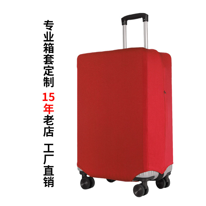 慧通箱套定制