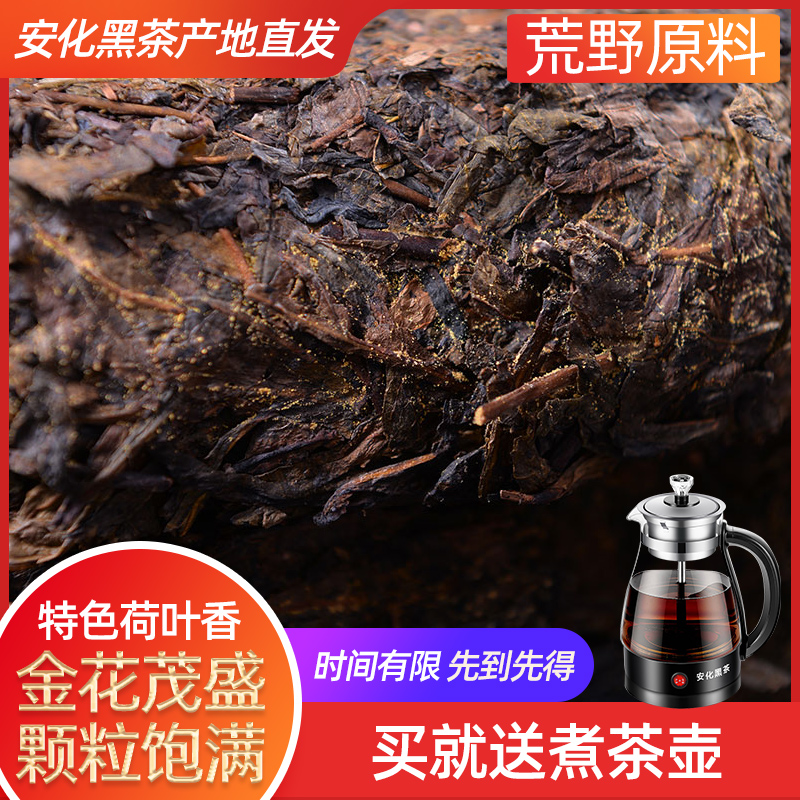 2014 8-year-old Anhua Black Tea Hunan Anhua Original Big Leaf Golden Flower Lotus Fragrant Fu Brick Tea Free Tea Knife for Trial Drinking