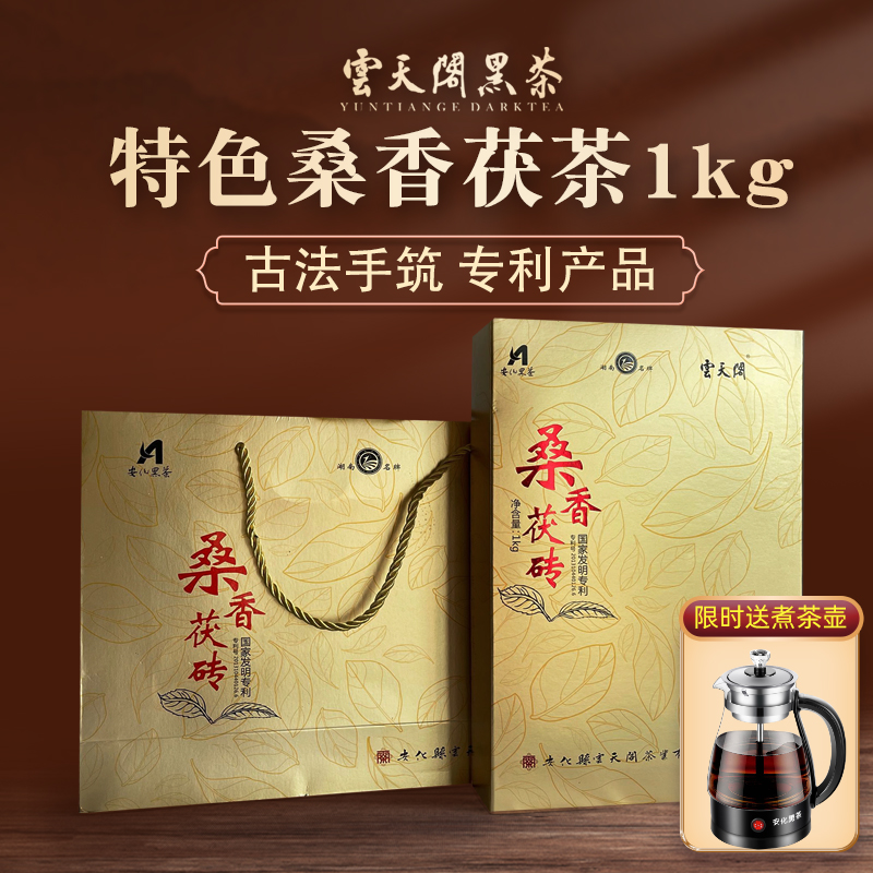 Black Tea Lake NanAnhua Yun Tianka Sangtai Black Tea Golden Brick Tea 1000g Volt Tea Alpine Black Tea