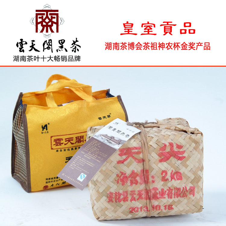 Hunan Anhua Black Tea Level Tea Grade Tea 2kg Basket Mount Sky Sharp Wild Alpine Original Leaves Xiangtip Loose Tea Easy Bubble matching bag