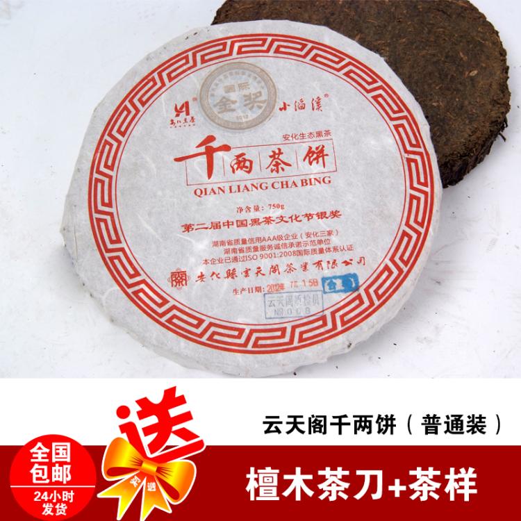 Hunan Anhua black hair tea Yuntian Pavilion black tea Qianliang tea cake cut Qianliang tea wild alpine tea