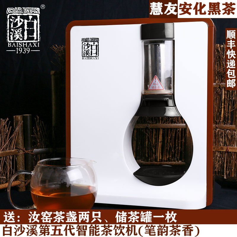 White Sand Brook Tea Tea Tea Tea Machine Full Automatic Intelligent Black Tea Cooking Tea Tea Machine Tea Drinking Machine Tea Drinking Machine