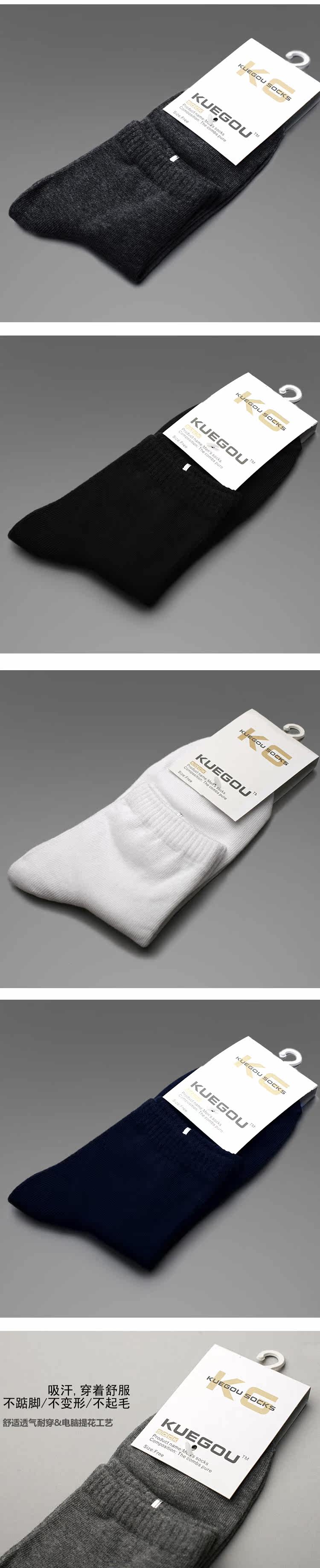 Chaussettes - collants KUEGOU KS-03 - Ref 779296 Image 15