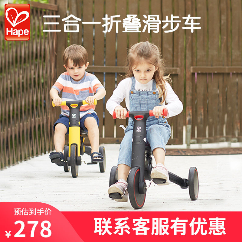 Hape three-in-one child balance car pedalling tricycle 1-3 baby 2-6 years old without pedalling double wheel sliding walker-Taobao