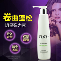 Kaixuan active protein moisturizing structure milk Moisturizing styling hair care special elastin hair care essence