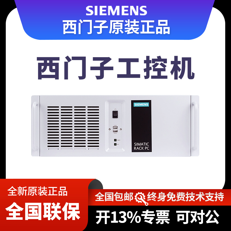 Siemens Ipc-3000V3V4 Industrial Computer Host Industrial Computer Workstation Server Computer